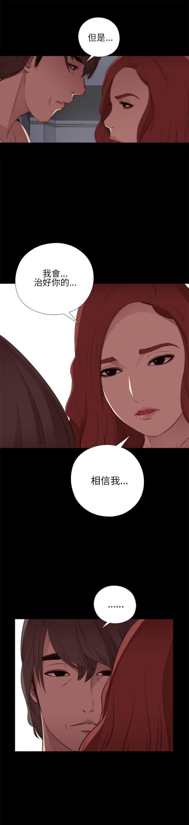 隔壁联系生漫画漫画,第29话2图