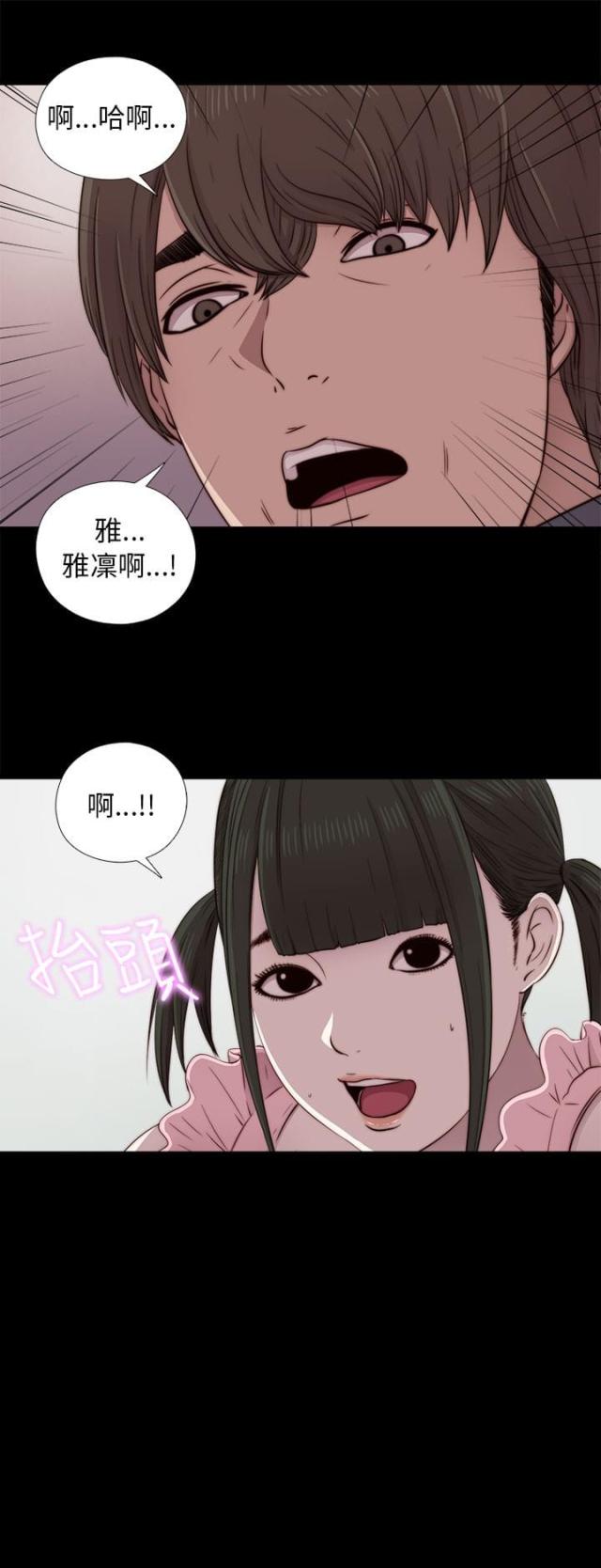 隔壁的和我恋爱吧漫画,第74话2图