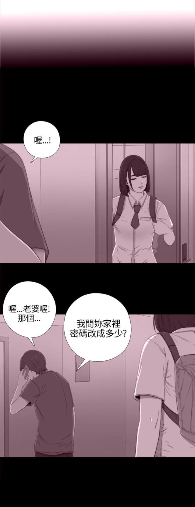 隔壁老樊歌曲大全漫画,第41话1图