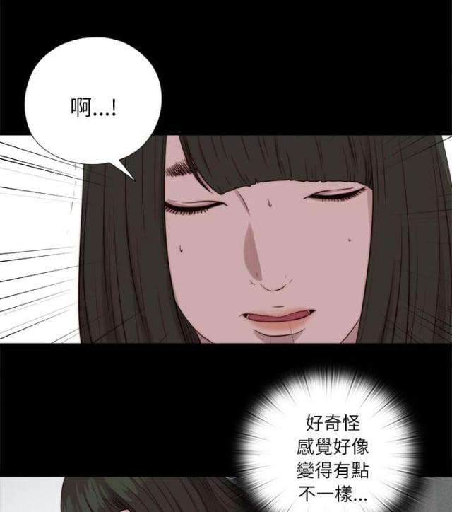 隔壁老樊最火十首歌漫画,第199话1图
