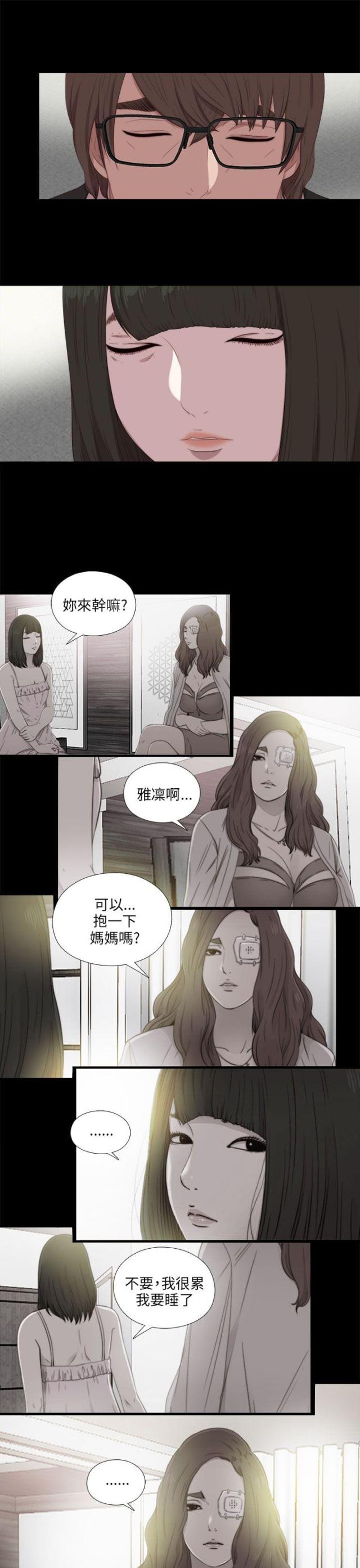 韩国漫画隔壁练习生漫画,第191话2图