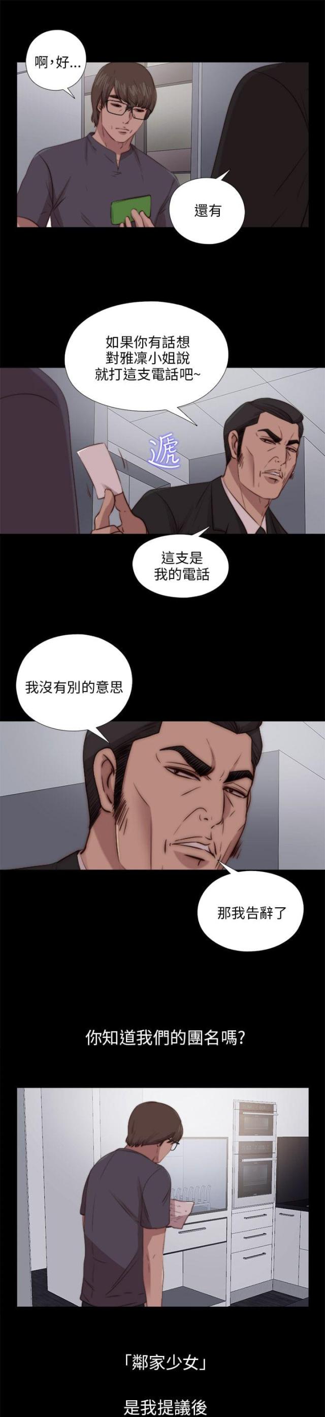 隔壁漫画,第163话1图