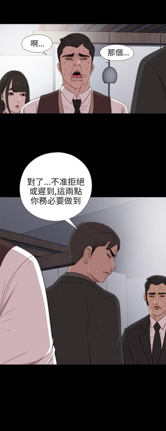 隔壁001漫画,第49话2图