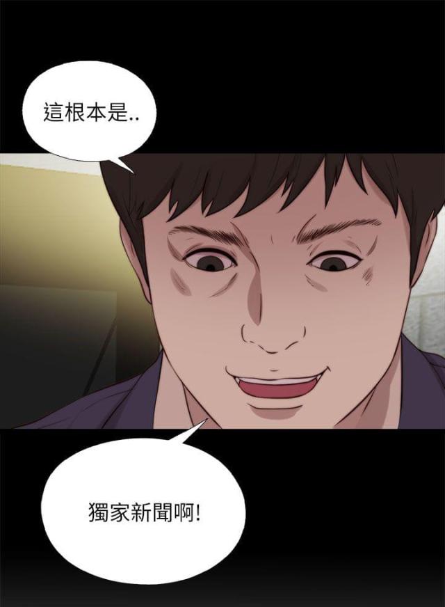 隔壁老樊歌曲大全漫画,第206话2图