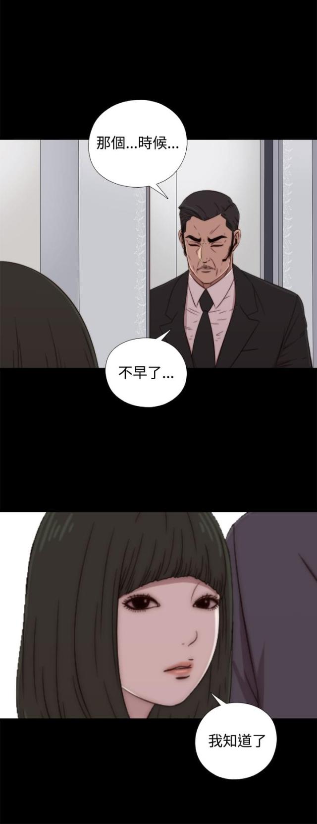 隔壁老樊歌曲大全漫画,第111话2图