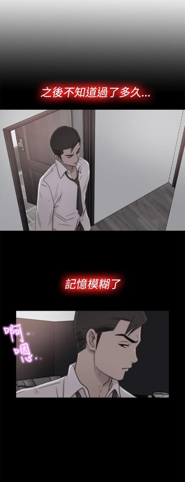 隔壁的和我恋爱吧漫画,第102话1图