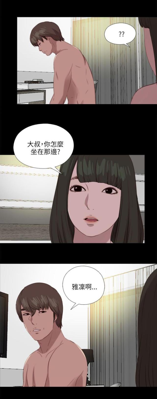 隔壁小蛙玩我的世界漫画,第202话1图