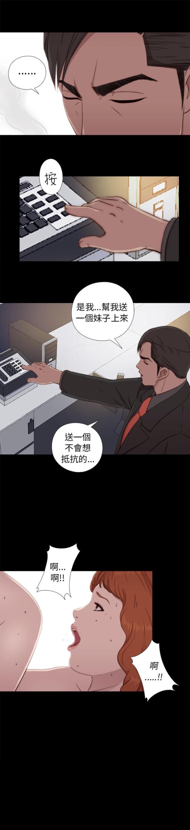 隔壁练琴声音超级大怎么办漫画,第86话1图