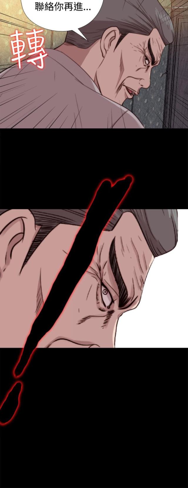 隔壁老樊最火十首歌漫画,第117话2图
