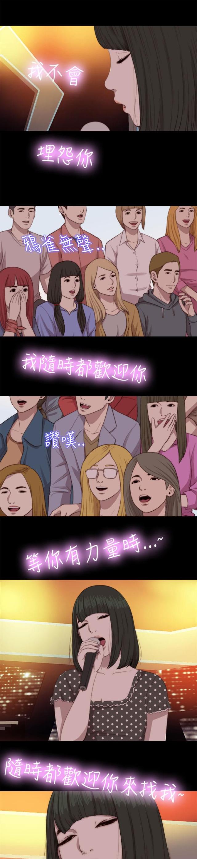 隔壁王奶奶是什么意思漫画,第129话1图