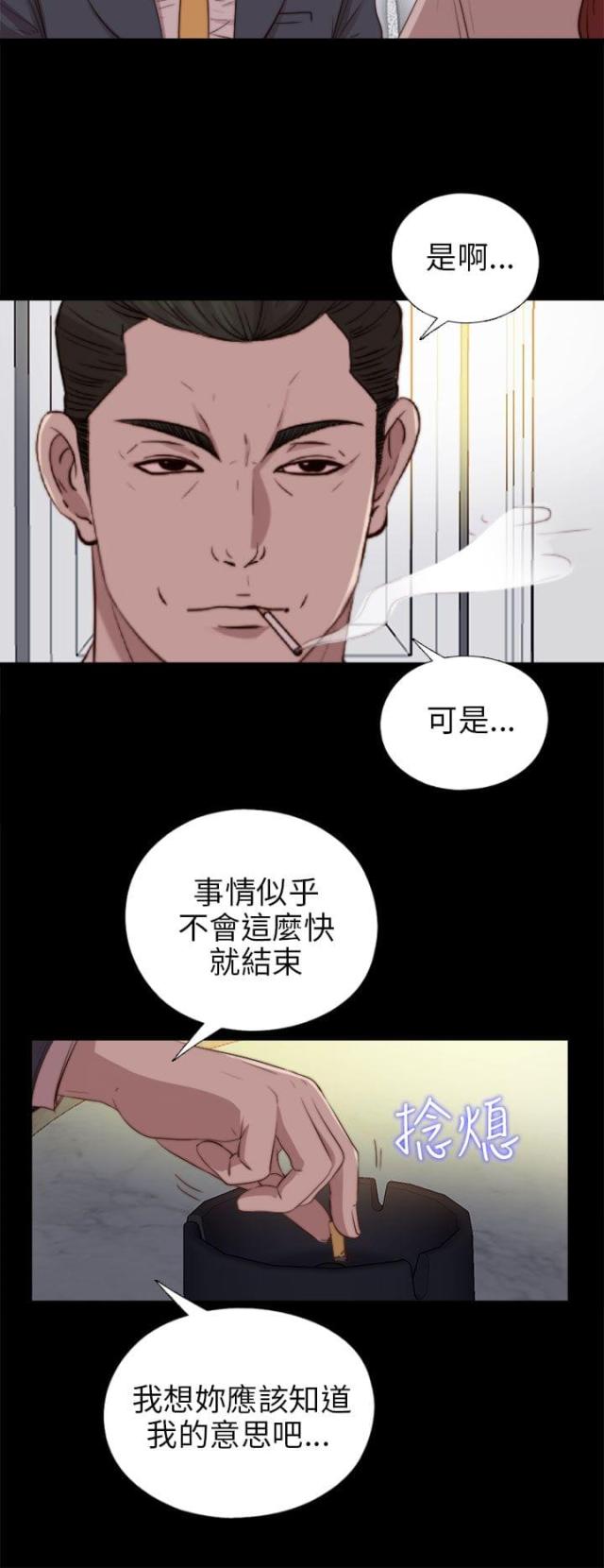 隔壁训练生漫画,第148话1图