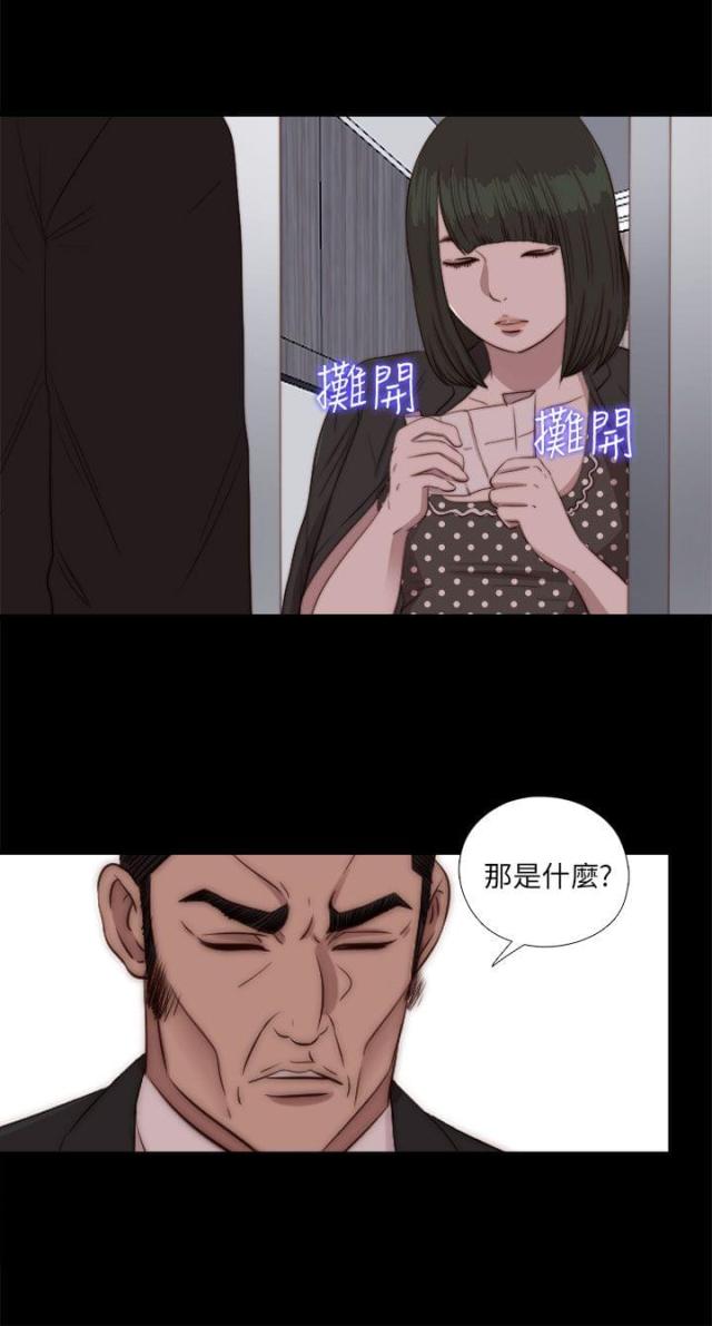 隔壁老樊歌曲大全漫画,第153话2图