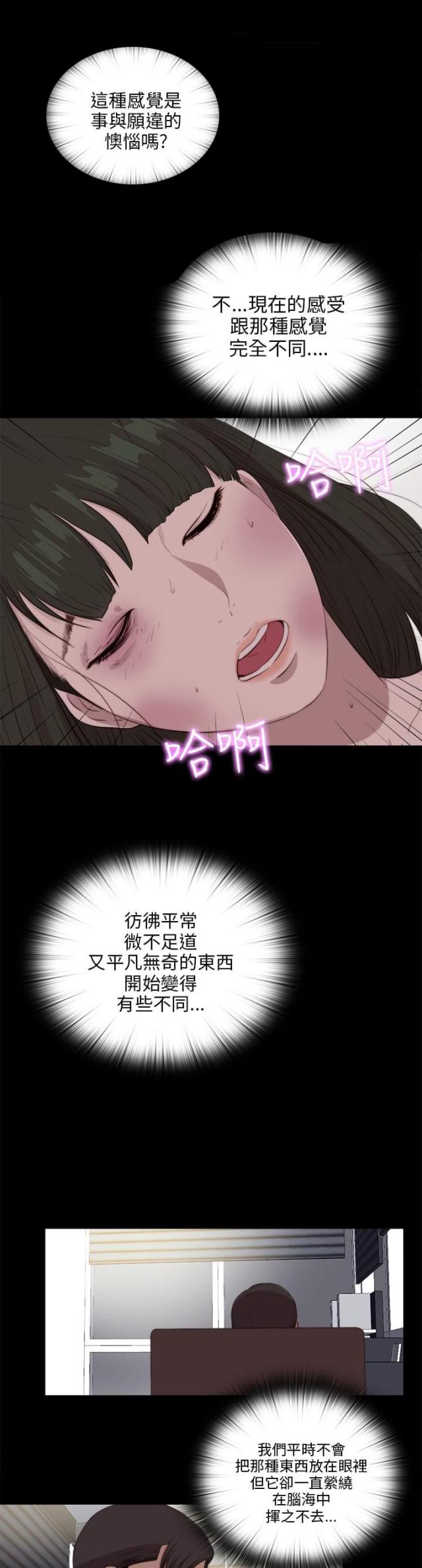 隔壁惊魂漫画,第173话1图