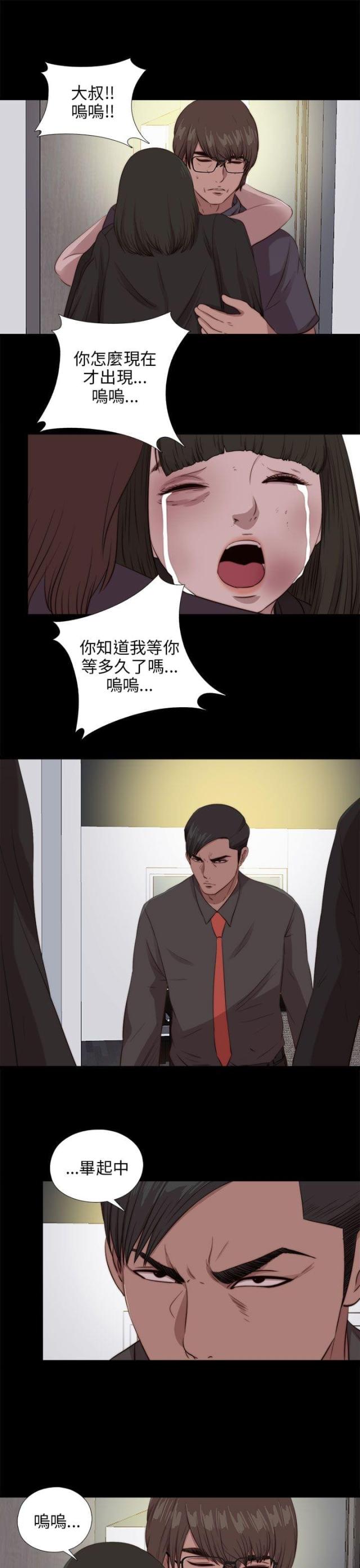 隔壁老樊歌曲大全漫画,第171话1图