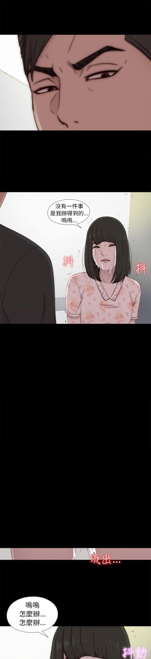隔壁老樊最火十首歌漫画,第97话1图