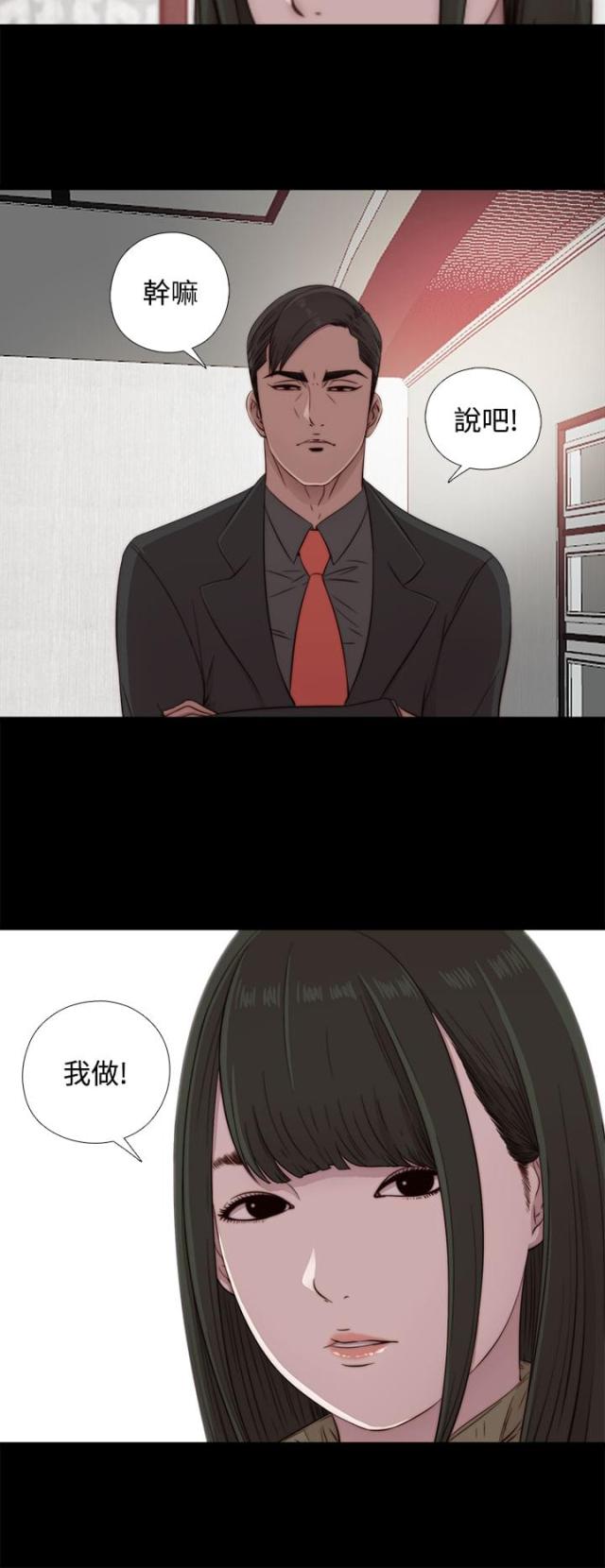 隔壁老樊最火十首歌漫画,第79话1图