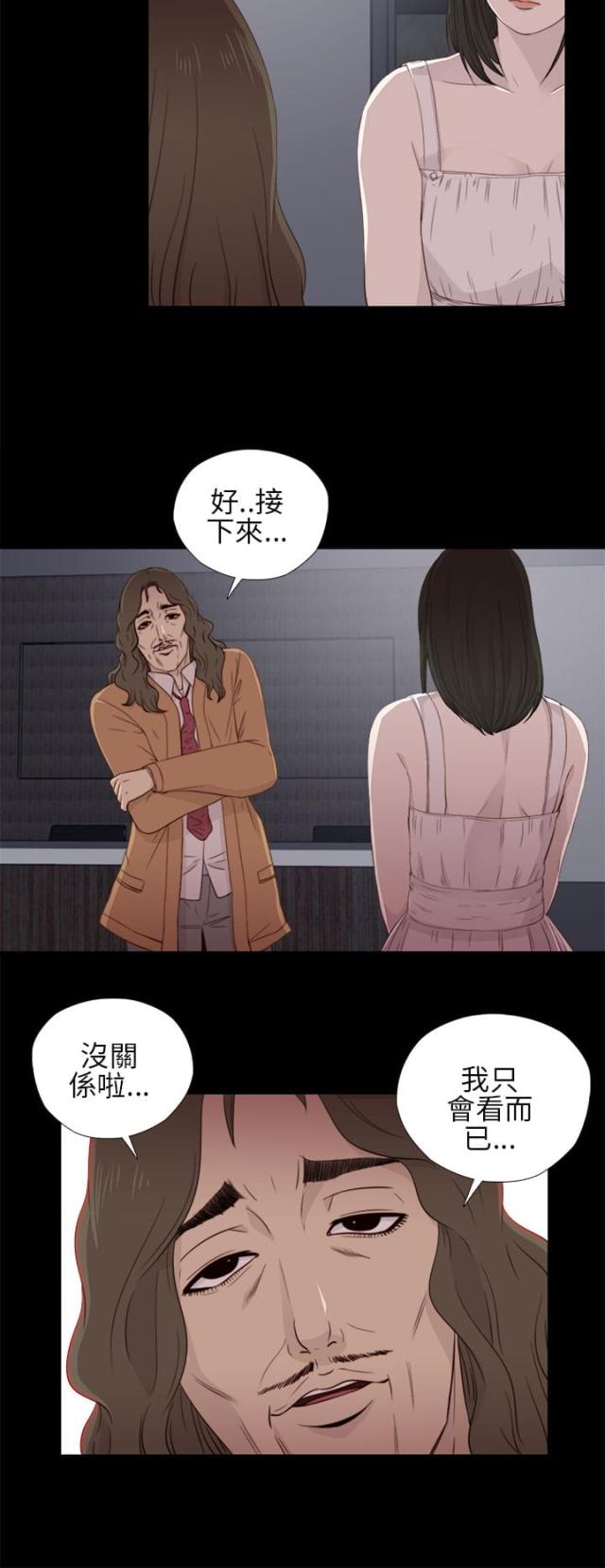 隔壁泰山漫画,第21话2图