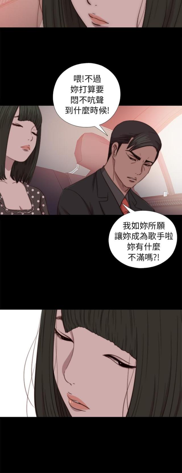 隔壁班ep漫画,第136话2图