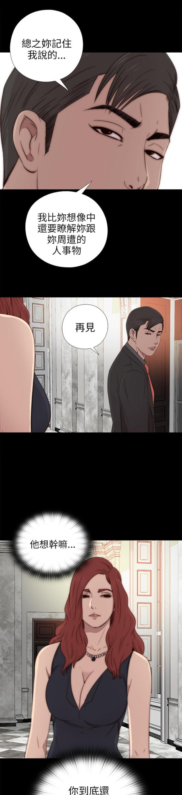 隔壁老樊最火十首歌漫画,第60话2图