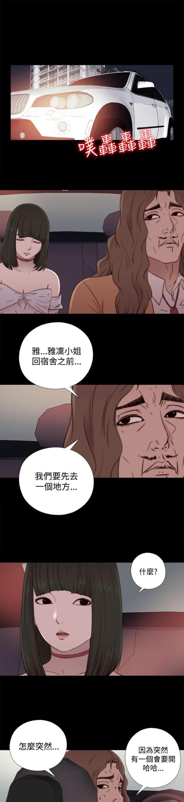 韩国漫画隔壁练习生漫画,第112话2图