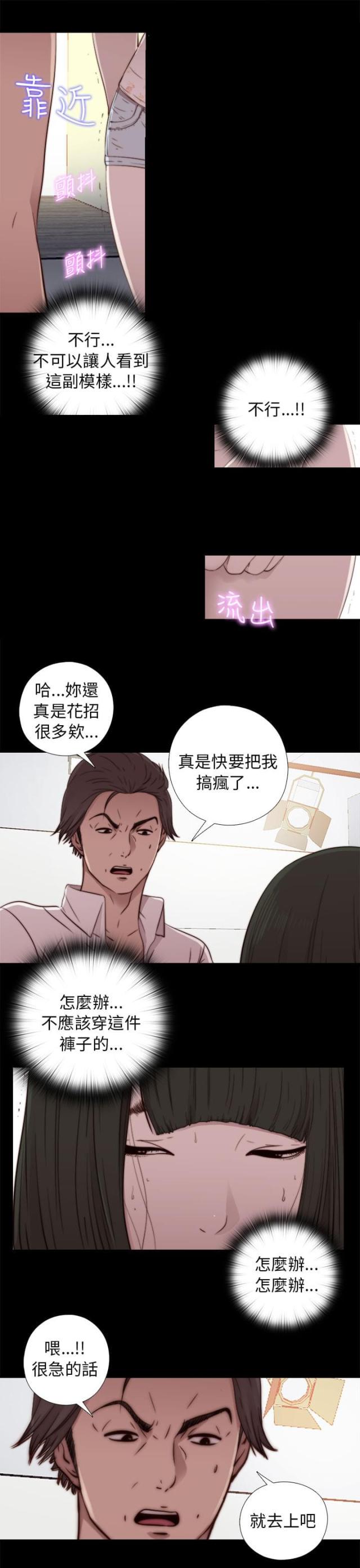 隔壁老樊最火十首歌漫画,第96话2图