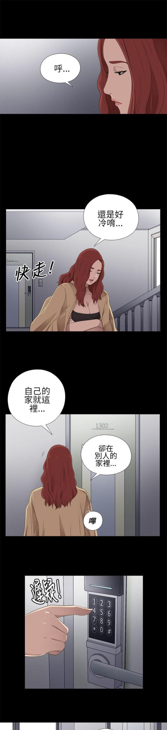 隔壁老樊歌曲大全漫画,第21话1图
