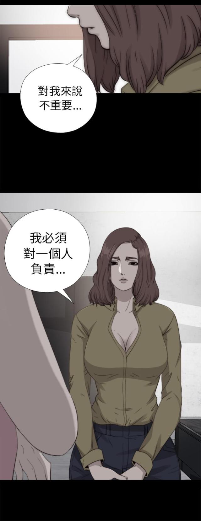 隔壁老樊歌曲大全漫画,第135话2图