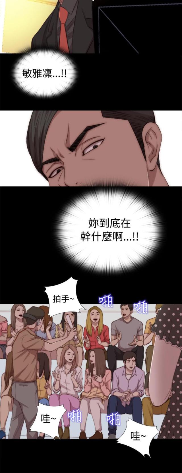 隔壁001漫画,第129话2图