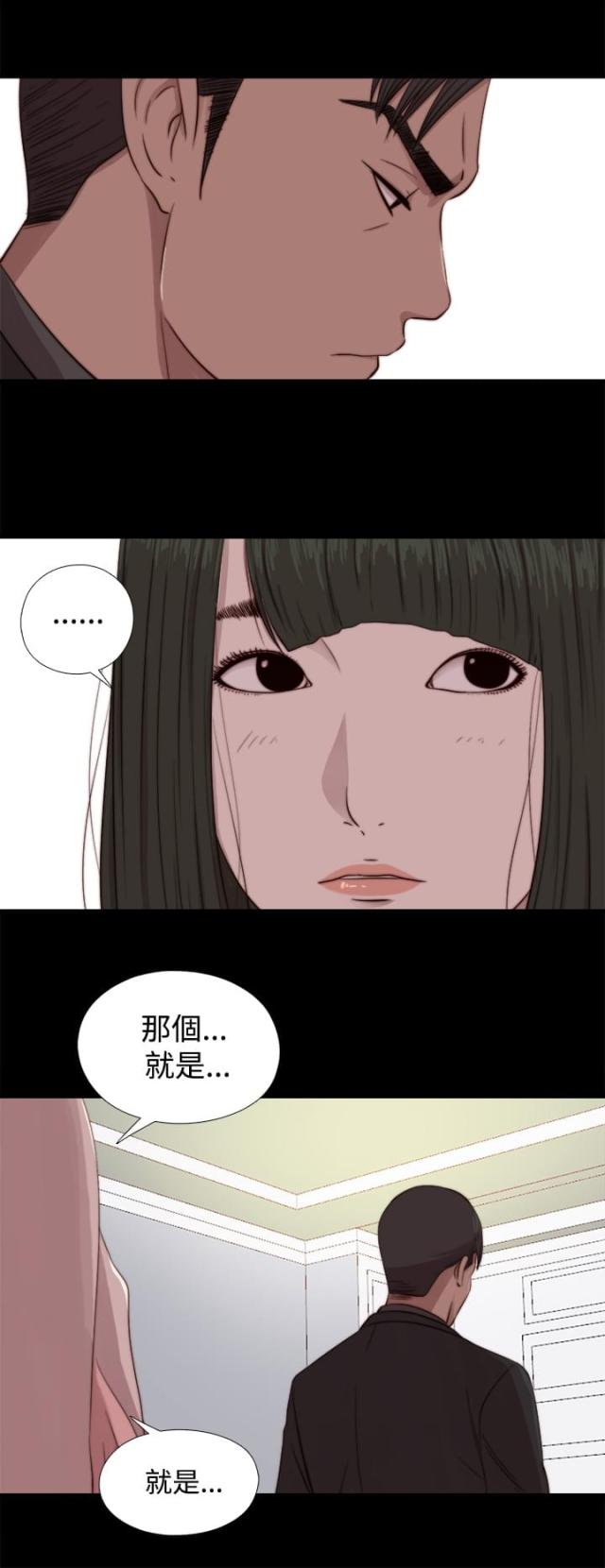 隔壁练乐器漫画,第120话1图