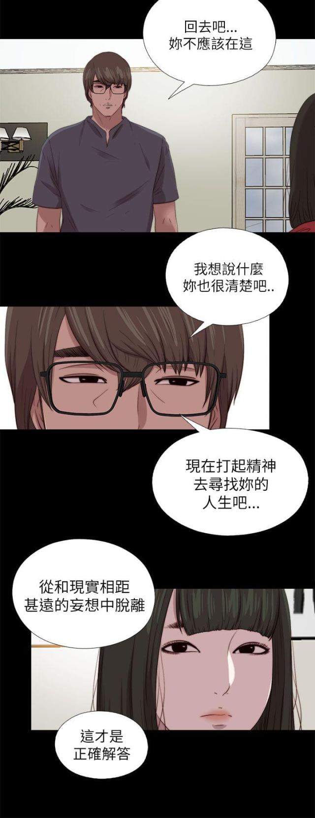 韩国漫画隔壁练习生漫画,第211话2图