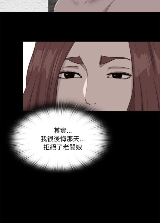 隔壁漫画,第200话2图