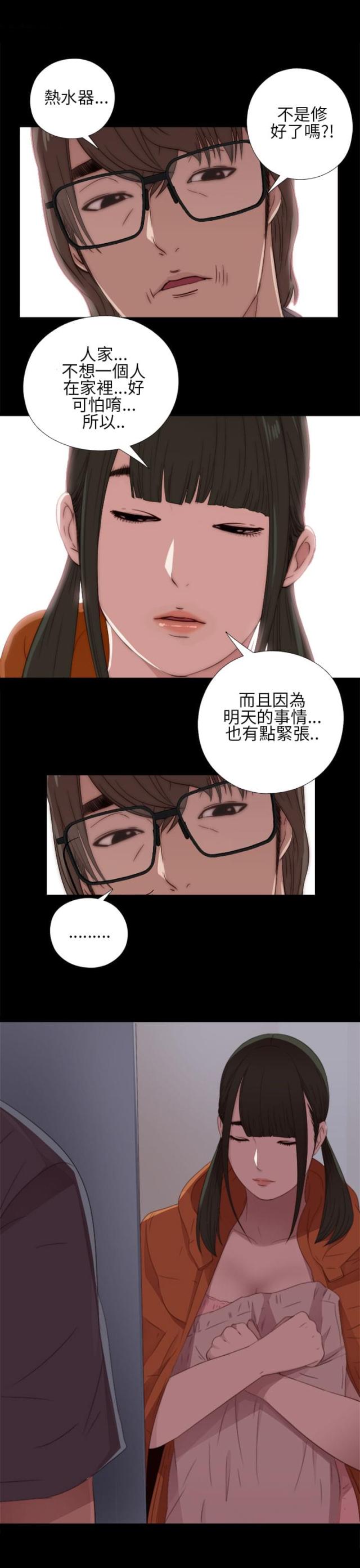隔壁老樊最火十首歌漫画,第27话2图