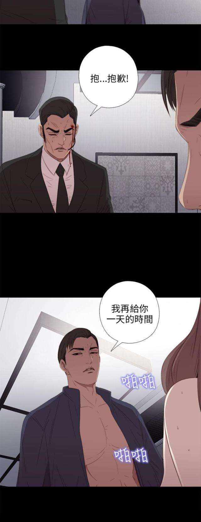 韩国漫画隔壁练习生漫画,第45话2图