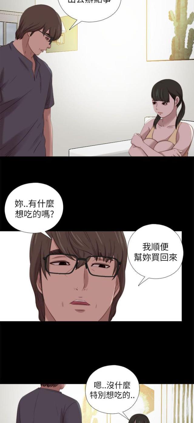 隔壁老樊最火十首歌漫画,第203话1图