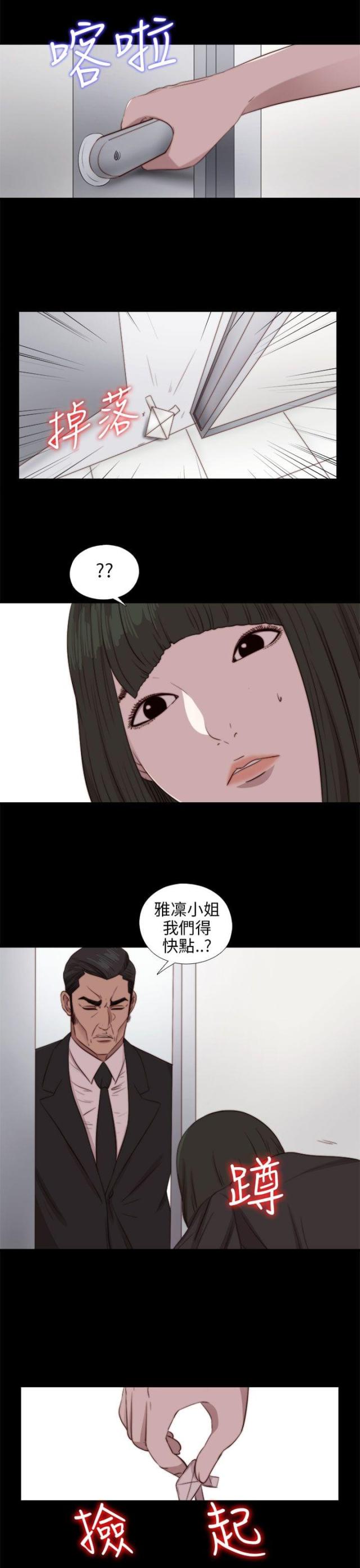 隔壁老樊歌曲大全漫画,第153话1图