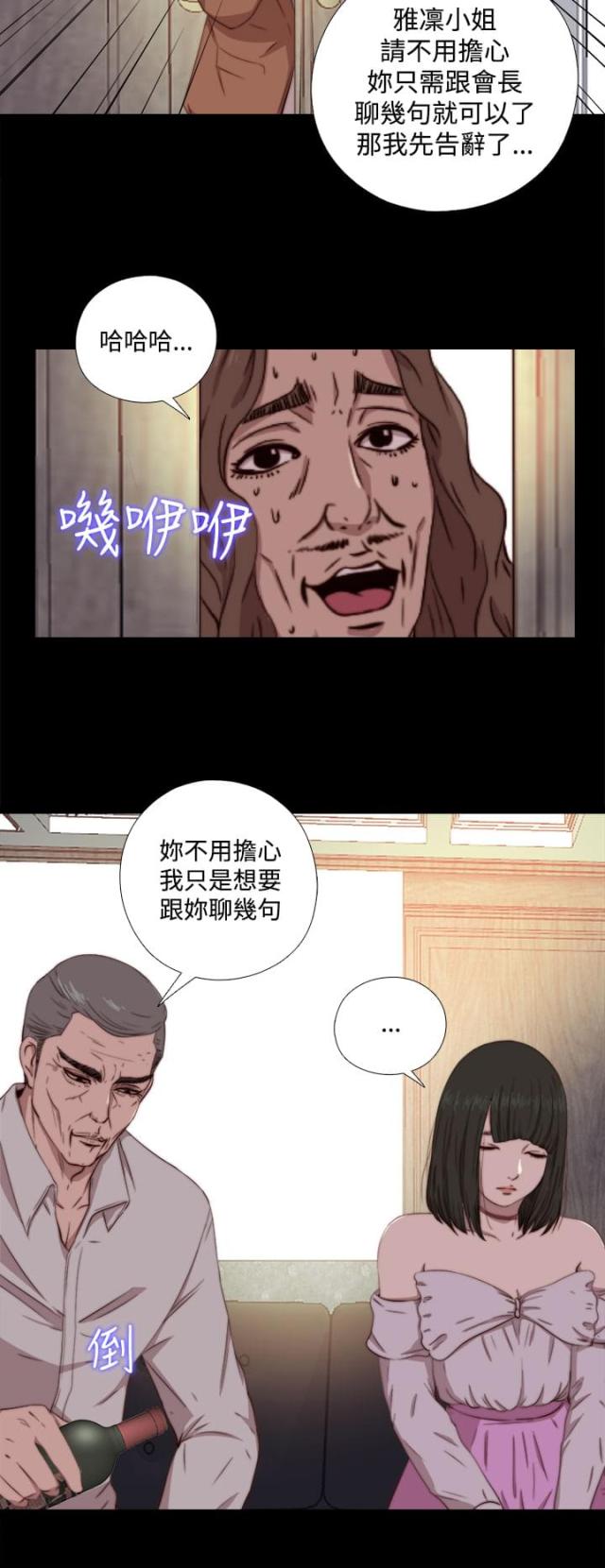 隔壁老樊最火十首歌漫画,第114话1图