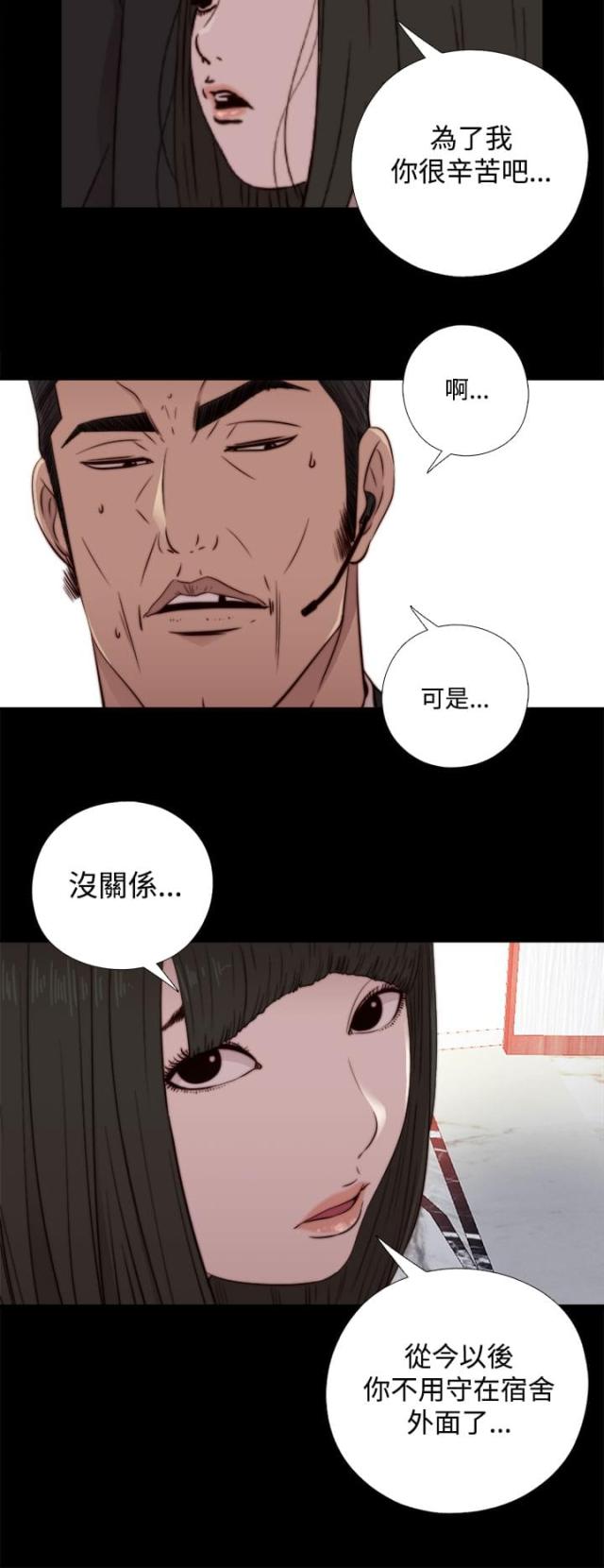 韩国漫画隔壁练习生漫画,第112话1图