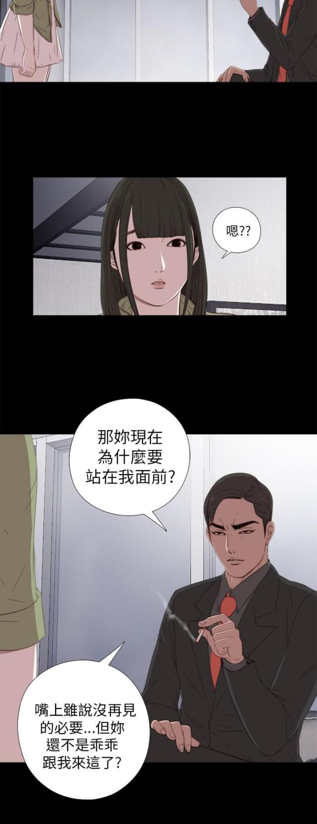 隔壁001漫画,第49话1图