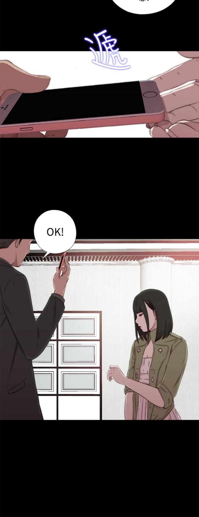 隔壁练习生漫画,第79话1图