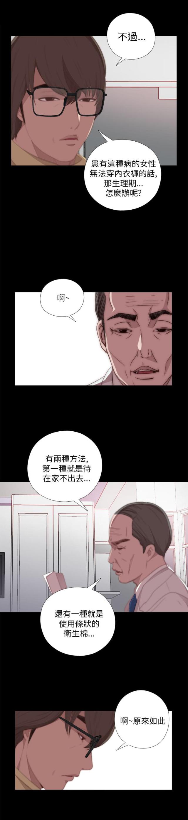 隔壁老樊歌曲大全漫画,第39话1图