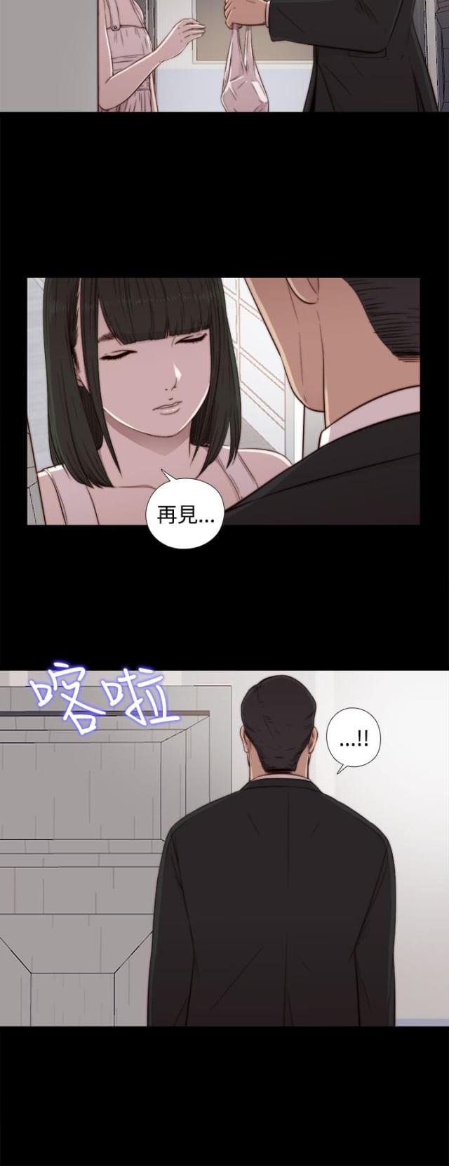 韩国漫画隔壁练习生漫画,第81话2图