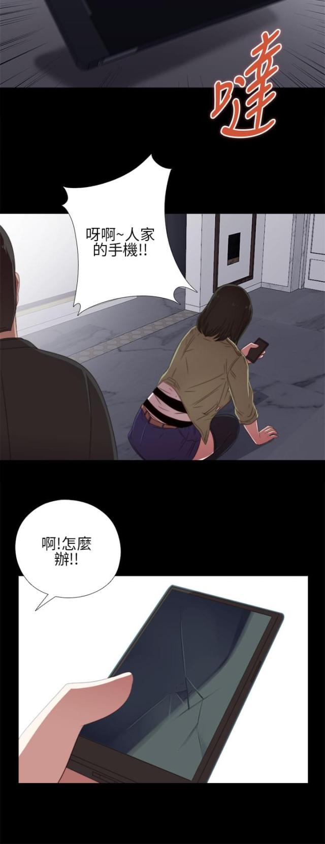 隔壁训练生漫画,第28话2图