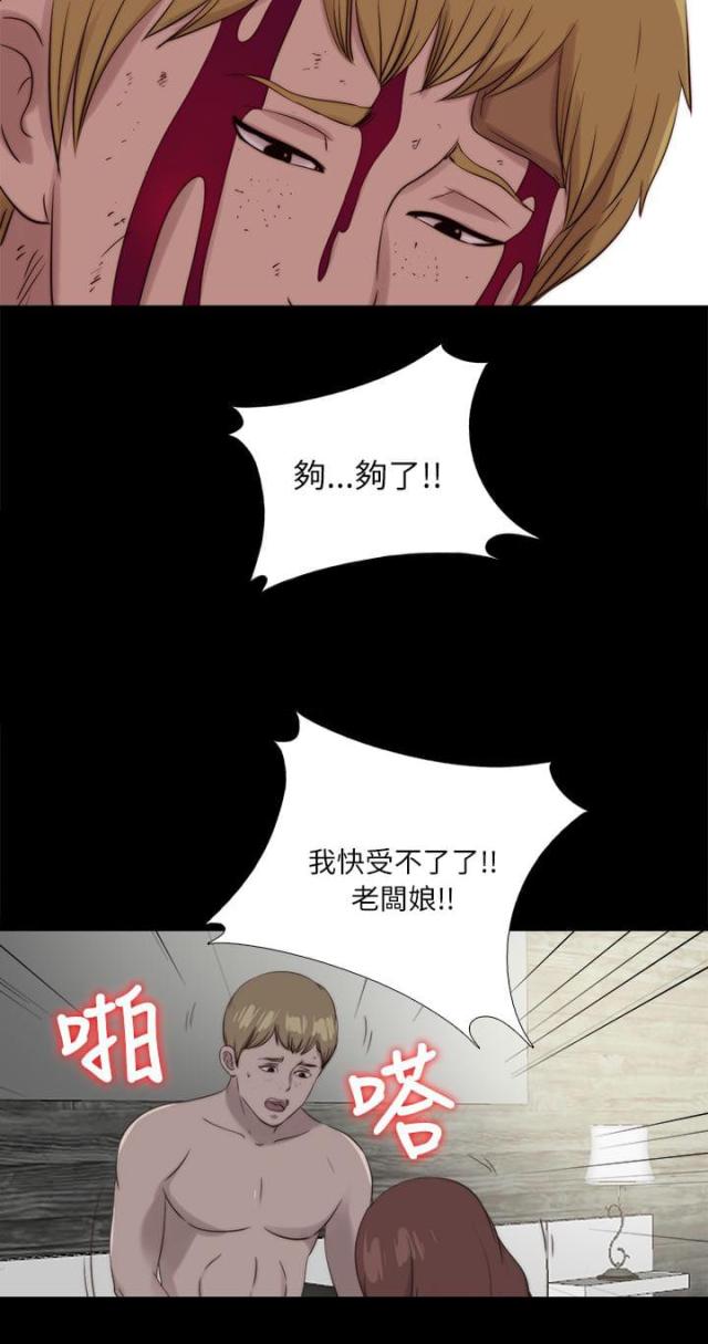 隔壁王奶奶是什么意思漫画,第200话2图