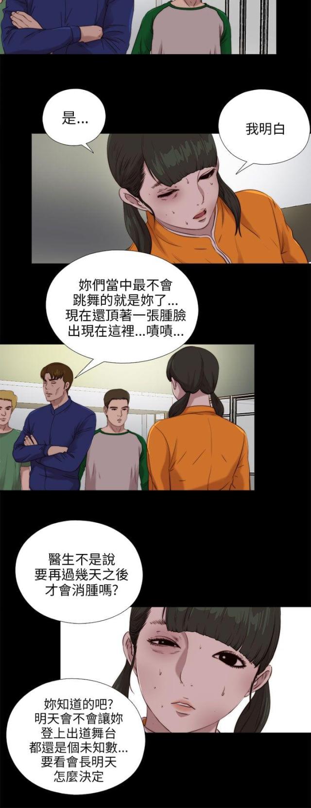 隔壁老樊歌曲大全漫画,第179话2图