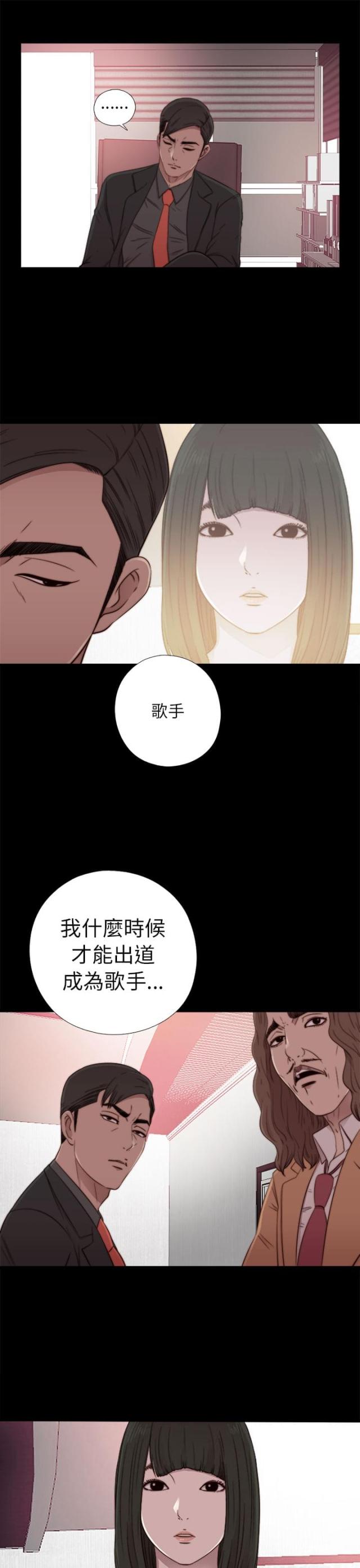 隔壁姐姐漫画,第106话2图