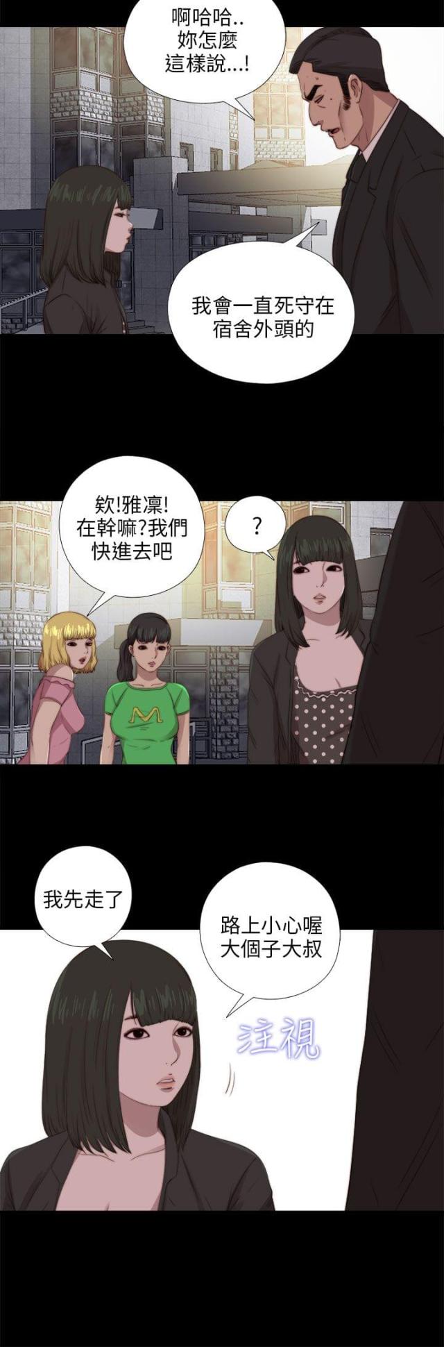 隔壁老樊歌曲大全漫画,第160话2图