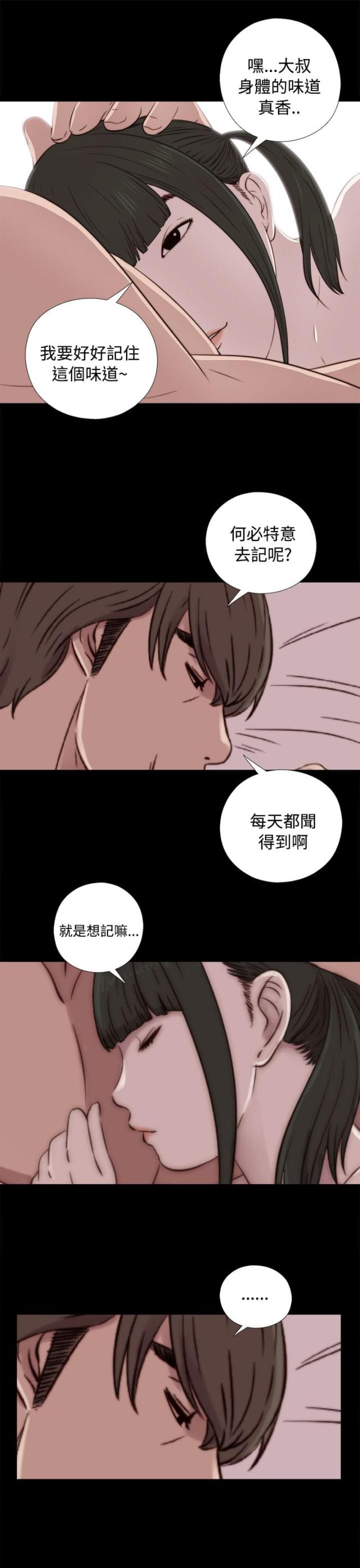 隔壁泰山漫画,第80话1图