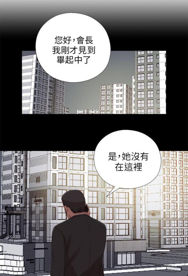 隔壁老樊歌曲大全漫画,第167话1图