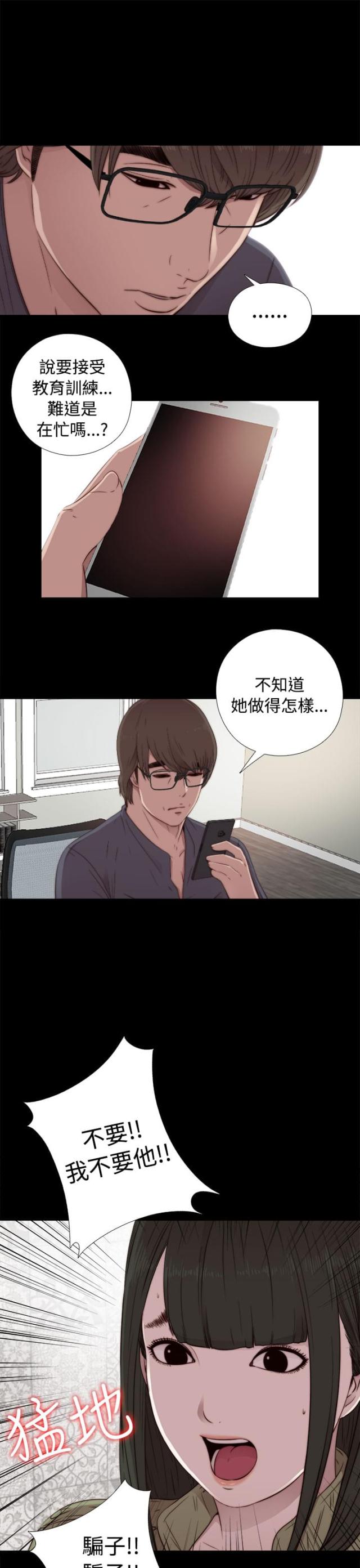 隔壁老樊歌曲大全漫画,第79话2图