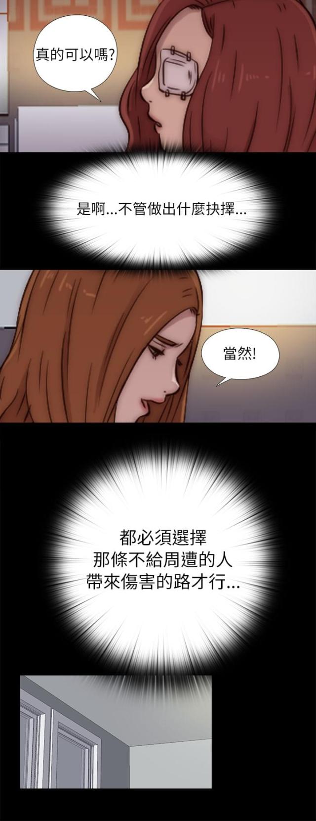 隔壁男团成员漫画,第91话2图